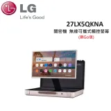 (快速出貨)LG樂金 27型 StanbyME Go 閨蜜機 樂Go版 無線可攜式觸控螢幕 27LX5QKNA