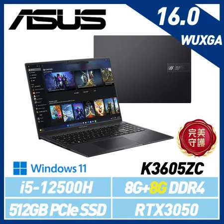 【記憶體升級】ASUS 華碩 Vivobook K3605ZC-0362K12500H 16吋 效能筆電