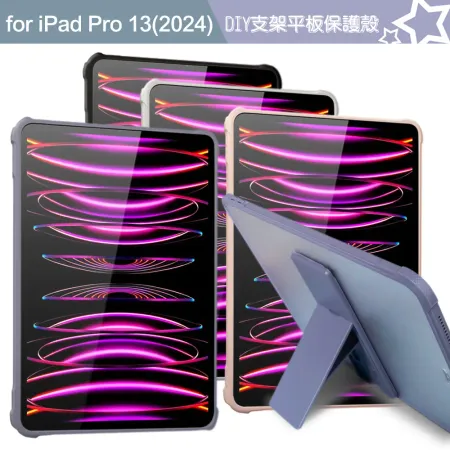 Dapad for Apple iPad Pro 13(2024) DIY支架磨砂平板保護殼