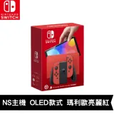 任天堂 Nintendo Switch OLED 主機 瑪利歐亮麗紅 台灣保固公司貨 (NS-OLED-MARIO)