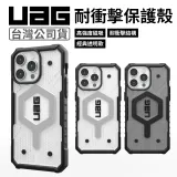 UAG iPhone 16 磁吸式耐衝擊保護殼 i16 Plus Pro Pro Max