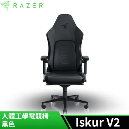 雷蛇Razer Iskur V2 Black 人體工學電競椅(黑色/需自行組裝)