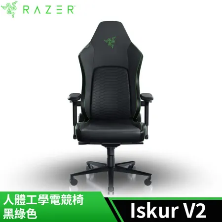 雷蛇Razer Iskur V2 人體工學電競椅(黑綠色/需自行組裝)