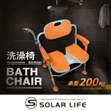 Solar Life 索樂生活 鋁合金折疊升降立體凹槽洗澡椅.孕婦洗澡椅 浴室折疊椅 浴室防滑椅 老人洗澡椅 洗澡坐便椅