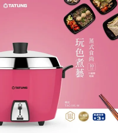 TATUNG 大同10人份不鏽鋼電鍋TAC-10L-MCI 桃紅色- friDay購物