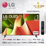 【LG 樂金】55吋 OLED AI 4K AI 語音物聯網 B4 經典系列 (可壁掛) OLED55B4PTA