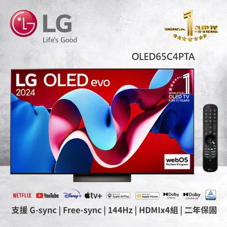 【LG 樂金】65吋 OLED evo AI 4K AI 語音物聯網 C4 極緻系列 (可壁掛) OLED65C4PTA