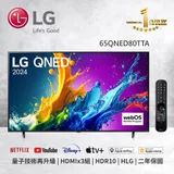 【LG 樂金】65吋 QNED AI 量子奈米 4K AI 語音物聯網 80 系列 (可壁掛) 65QNED80TTA