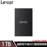 雷克沙Lexar SL500 1TB 行動固態硬碟(Mag Set 磁吸版)