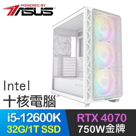 華碩系列【黃風大聖】i5-12600K十核 RTX4070 電競電腦(32G/1TB SSD)