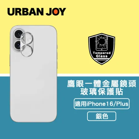 爾本 iPhone 16/16 Plus 鷹眼一體金屬鏡頭玻璃保護貼