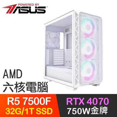 華碩系列【二郎神】R5 7500F六核 RTX4070 電競電腦(32G/1TB SSD)