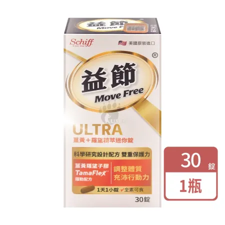 MoveFree益節 薑黃+羅望精粹迷你錠X1瓶(30錠/瓶)