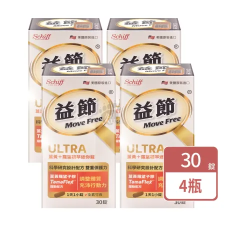 MoveFree益節 薑黃+羅望精粹迷你錠X4瓶(30錠/瓶)