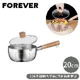 買一送一【日本FOREVER】304不鏽鋼雪平鍋/泡麵鍋附鍋蓋-20cm