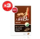 【葡萄王】 益菌王 人蔘蜆B群30粒*3瓶 (共90粒)