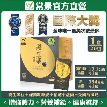 【常景生機】高鈣藜麥益生菌豆漿-黑豆樂(20入/盒)