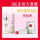 週年慶限定【官方直營】SK-II 青春露雙享滿額組(青春露330ml+230ml)