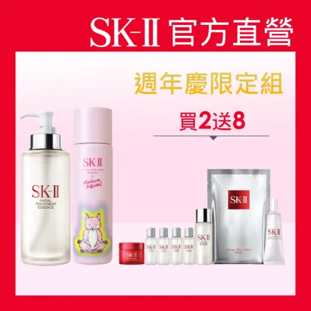 週年慶限定【官方直營】SK-II 青春露雙享滿額組(青春露330ml+230ml)