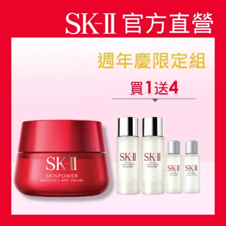 週年慶限定【官方直營】SK-II 超限量活膚青春特惠組(致臻肌活能量活膚霜)