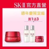 週年慶限定【官方直營】SK-II 眼霜特惠組