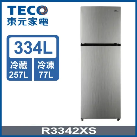 全新福利品【TECO 東元】334公升一級能效變頻雙門冰箱 (R3342XS)