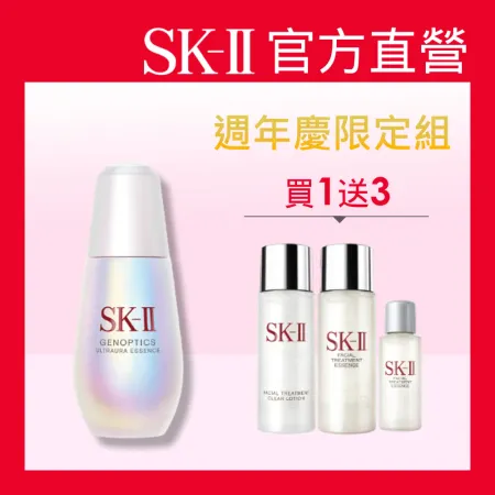 週年慶限定【官方直營】SK-II 煥亮青春特惠組