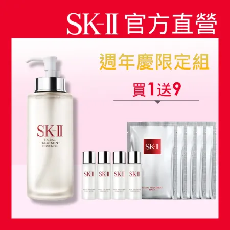 週年慶限定【官方直營】SK-II 青春露加大限量組