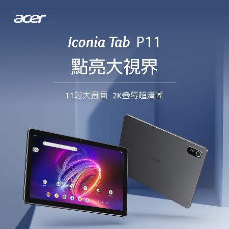 【Acer 宏碁】Iconia Tab P11 8G/256G 11吋 QLED 平板電腦 幻霧灰