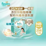 【幫寶適Pampers】2024全新 極上守護 一級幫 紙尿褲/尿布 黏貼型 (NB) 64片x4包/箱 _正貨可集點