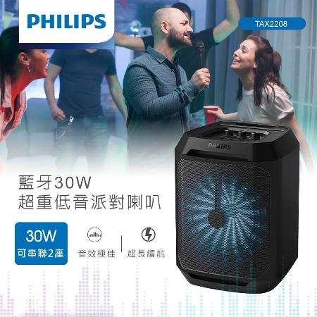 【PHILIPS 飛利浦】TAX2208 藍牙重低音喇叭