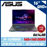 【直升32G】ASUS G614JIR-0043G14900HX-NBL 16吋(i9-14900HX/16G+16G)