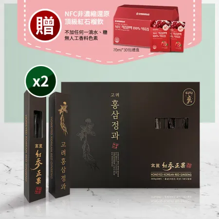 【振興高麗人蔘】韓國高麗紅蔘正果300g-8株禮盒X2入組 中秋送禮