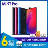 【福利品】小米 9T Pro (8G/256G) 6.39吋智慧型手機