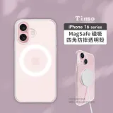 【Timo】iPhone 16 Plus MagSafe磁吸四角防摔透明手機殼 6.7吋