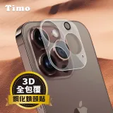 【Timo】iPhone 16 Pro Max 3D立體透明防刮手機鏡頭貼/保護貼