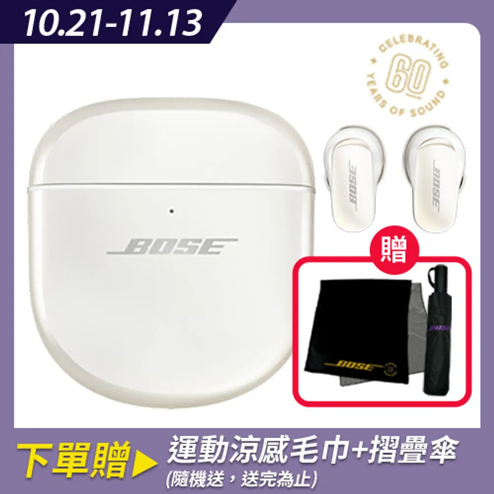 60周年限定色(搶先預購)【BOSE】Quiet Comfort Ultra 消噪耳塞 鑽石60版本(珍珠白)