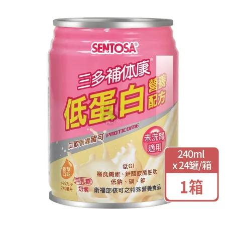 SENTOSA 三多 補体康 低蛋白營養配方X1箱 未洗腎適用(共24罐-補體康/口飲管灌皆可)