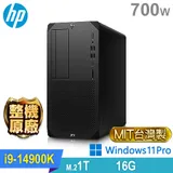 (商用)HP Z2 G9 Tower 工作站(i9-14900K/16G/1TB SSD/700W/W11P)