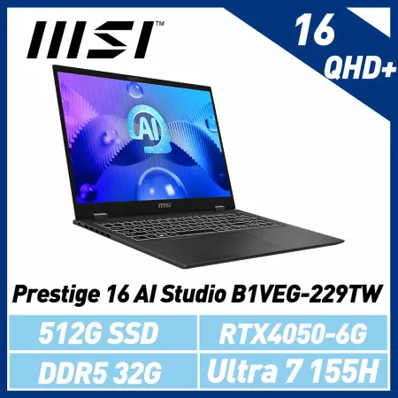 msi微星 Prestige 16 AI Studio B1VEG-229TW 16吋 商務筆電