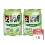 QUAKER 桂格 完膳營養素 植物蛋白X2箱 分離大豆蛋白 全素可食(加贈4罐共52罐)