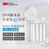 3M ShowerCare SF500除氯蓮蓬頭-1機5心組(加大花灑/兩段出水模式/省水)