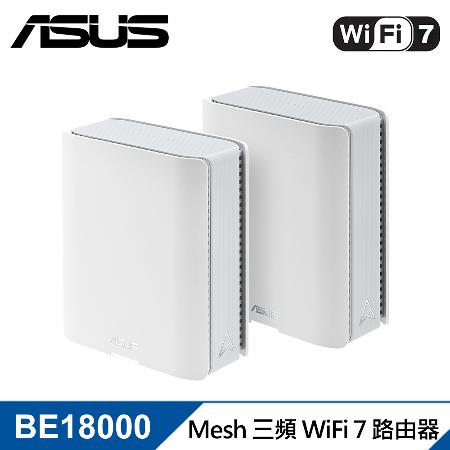 【ASUS 華碩】ZenWiFi BT10 2入組 BE18000 無線路由器/分享器