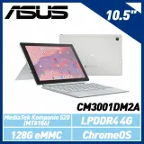 (福利品) ASUS CM3001DM2A-0031AMT8186G (Kompanio 520/4G/128G)