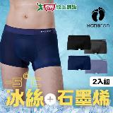 Hang Ten 冰絲裸感石墨烯抗臭平口褲 M~XXL(2件組) 無痕 零著感 黑科技 【愛買】