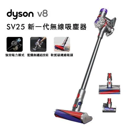 【送收納架+高處清潔轉接頭+床墊吸頭+烘鞋乾燥機】Dyson 戴森 V8 SV25 輕量無線吸塵器