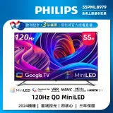 Philips 飛利浦 55吋4K 120Hz QD Mini LED Google TV 智慧顯示器55PML8979