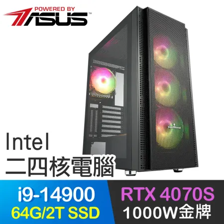 華碩系列【紅沙掌】i9-14900二十四核 RTX4070S 電玩電腦(64G/2T SSD)