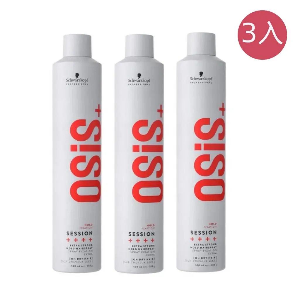 Schwarzkopf施華蔻 3入組 OSIS+ SESSION定型系列 黑炫風 3號定型霧 特強定型霧 500ML (平輸版)