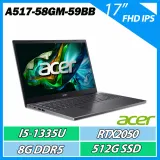 ACER Aspire A517-58GM-59BB灰 i5-1335U/8G/512G/RTX2050/17"筆電